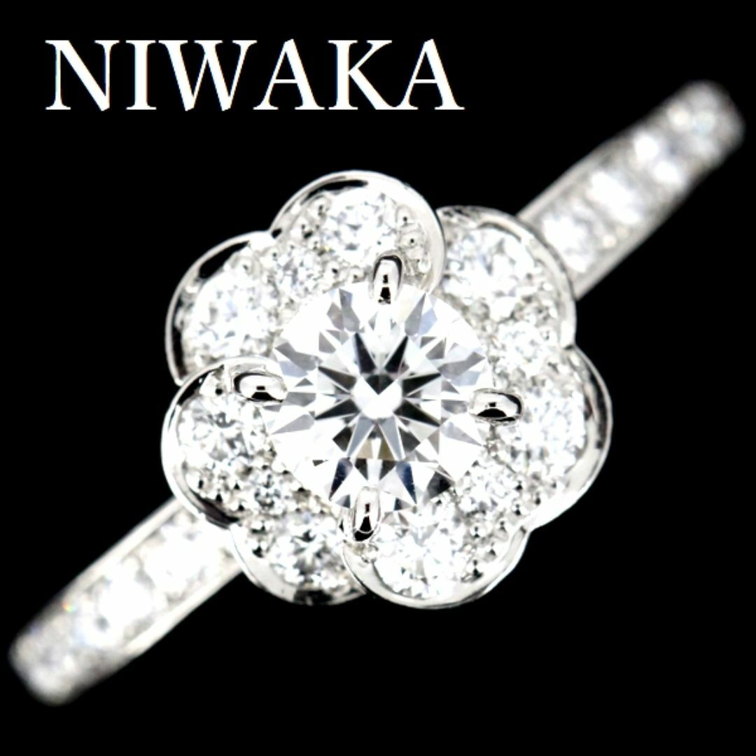 俄 - NIWAKA 俄 ダイヤモンド 0.31ct F-VVS2-3EX リング 花麗 俄 - NIWAKA 俄 ダイヤモンド 0.31ct F-VVS2-3EX リング 花麗