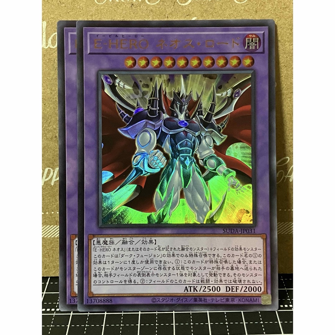 遊戯王 - 遊戯王 E-HERO ネオス・ロード ウルトラレア 2枚の通販 遊戯王 - 遊戯王 E-HERO ネオス・ロード ウルトラレア 2枚の通販