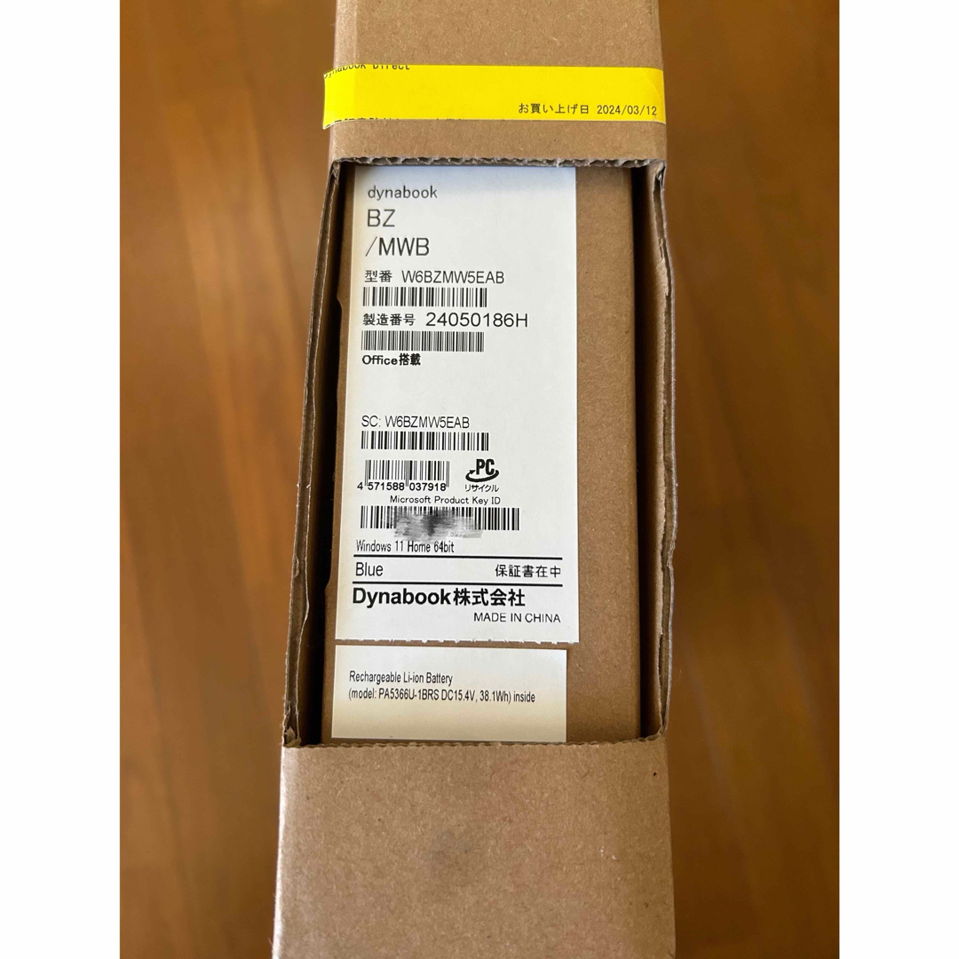 dynabook - 新品未開封 Dynabook ノートパソコン BZ/MWB ブルー dynabook - 新品未開封 Dynabook ノートパソコン BZ/MWB ブルー