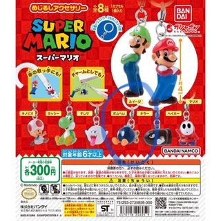 バンダイ(BANDAI)のめじるしアクセサリー　ボムへい(その他)