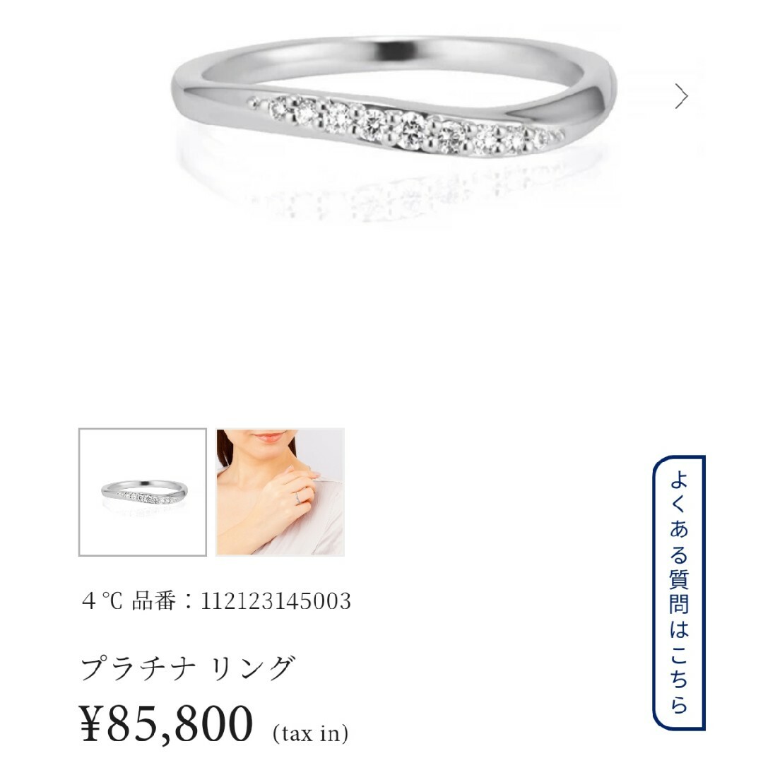 極美品 磨き済み 4°c ウェーブダイヤモンドプラチナリング 極美品 磨き済み 4°c ウェーブダイヤモンドプラチナリング