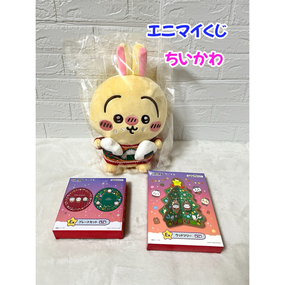 ちいかわ エニマイくじ キャンドルセット すくなかっ ちいかわ エニマイくじ キャンドルセット すくなかっ