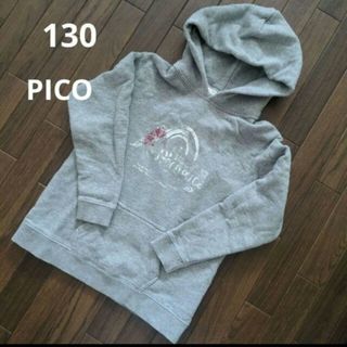 ピコ(PIKO)のPICO　キッズ　パーカー　グレー　130(Tシャツ/カットソー)