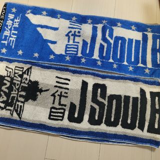 ライブグッズ「三代目J Soul Brothers」タオル3,000点以上 |ラクマ ライブグッズ「三代目J Soul Brothers」タオル3,000点以上 |ラクマ
