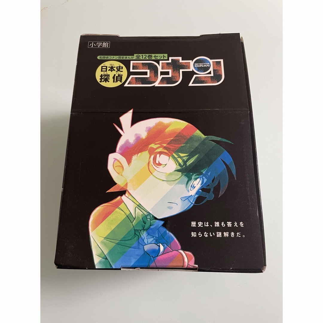 名探偵コナン 日本史探偵 歴史マンガ(全12巻セット) 名探偵コナン 日本史探偵 歴史マンガ(全12巻セット)