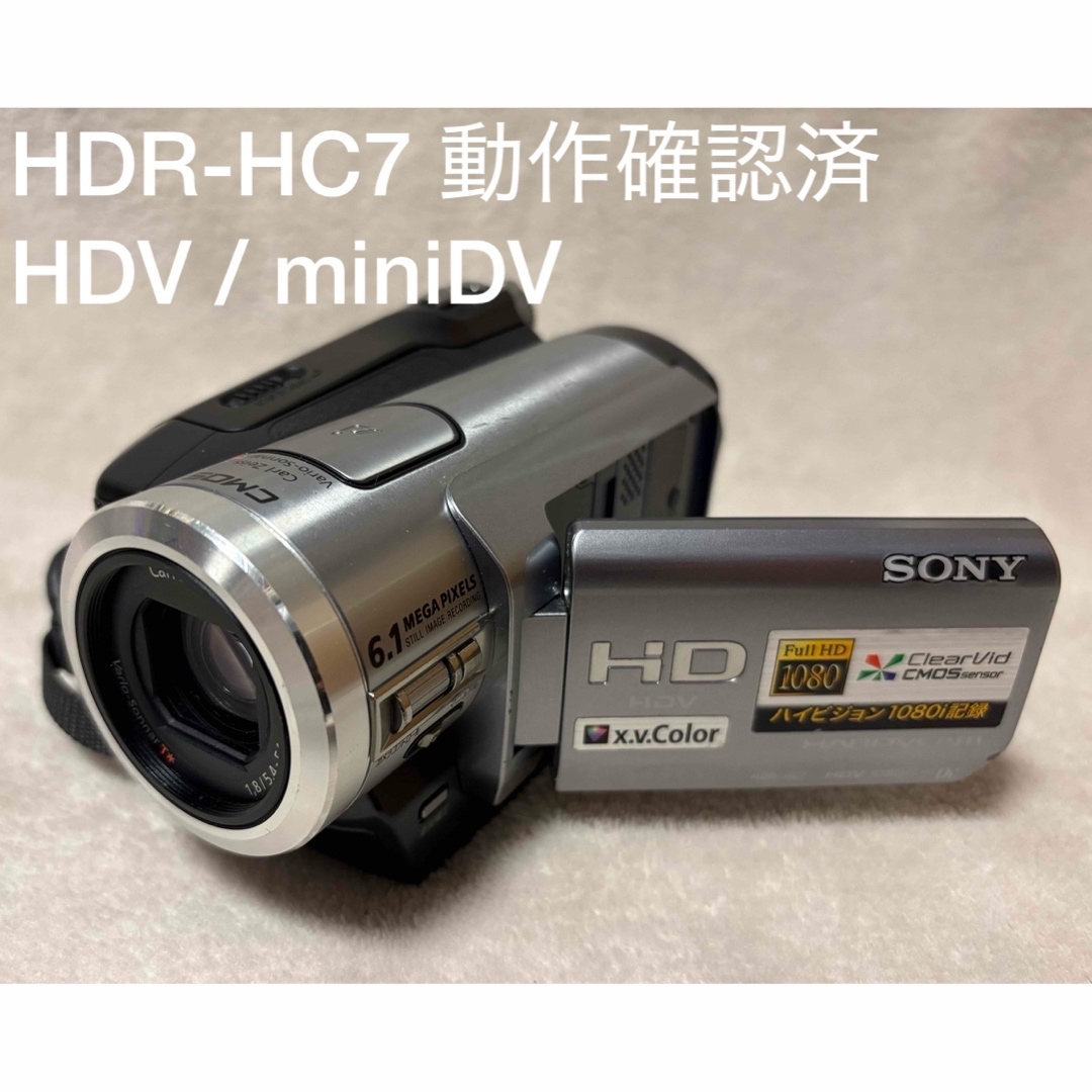 SONY HDR-HC7 HDV miniDV HANDYCAM SONY HDR-HC7 HDV miniDV HANDYCAM