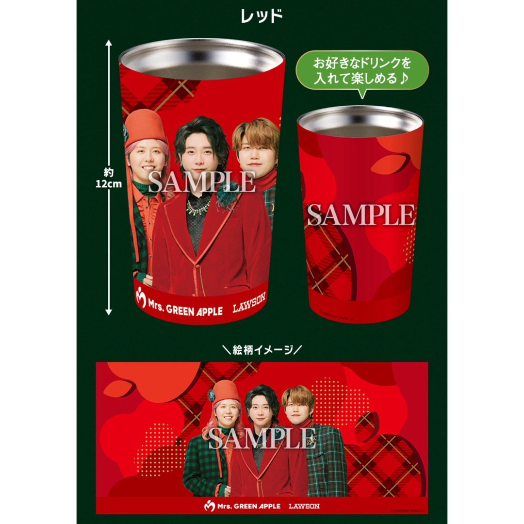 新品未使用品】Mrs.GREEN APPLE タンブラー バッグ グッズセット 新品未使用品】Mrs.GREEN APPLE タンブラー バッグ グッズセット