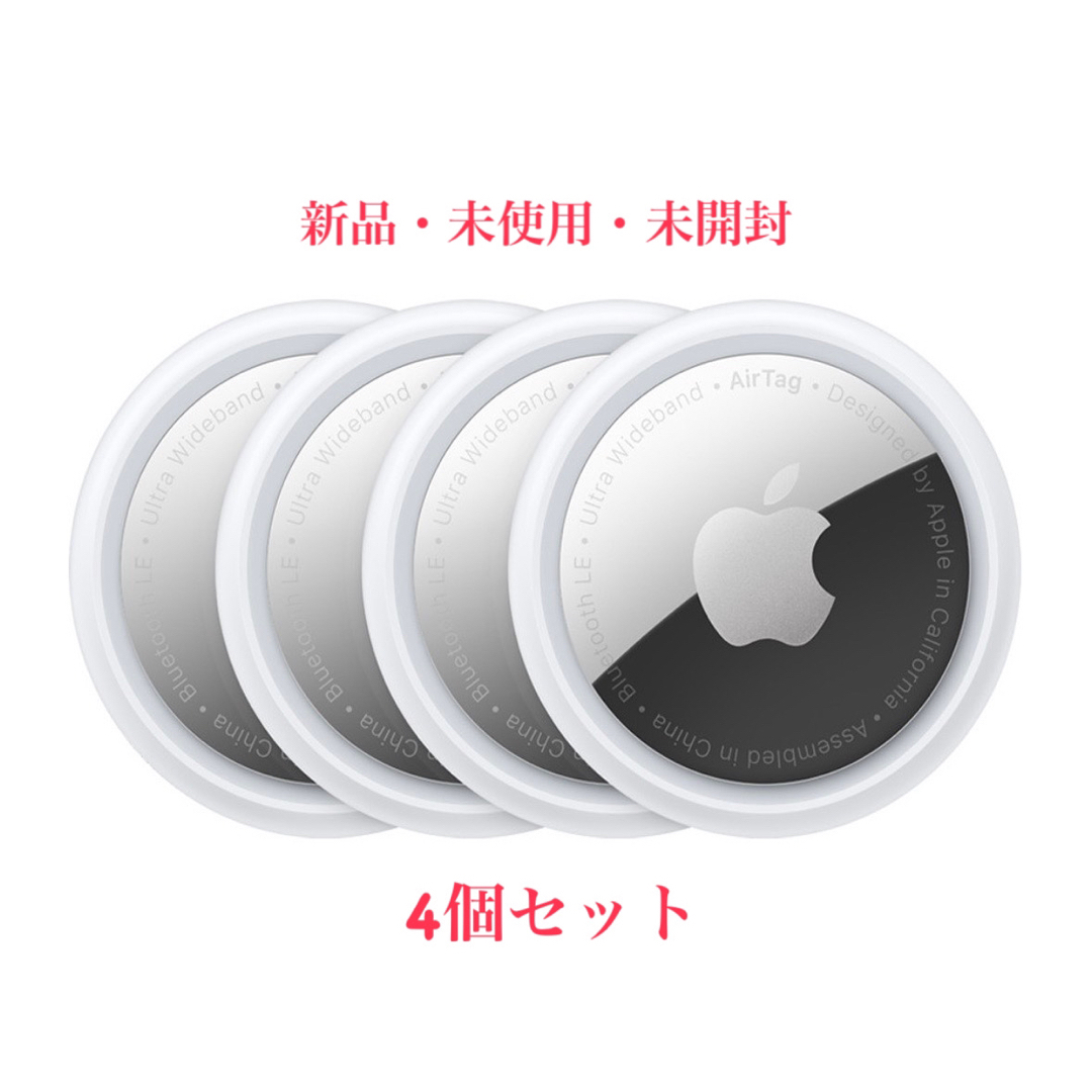 Apple AirTag 本体 4個セット 正規品 Apple AirTag 本体 4個セット 正規品