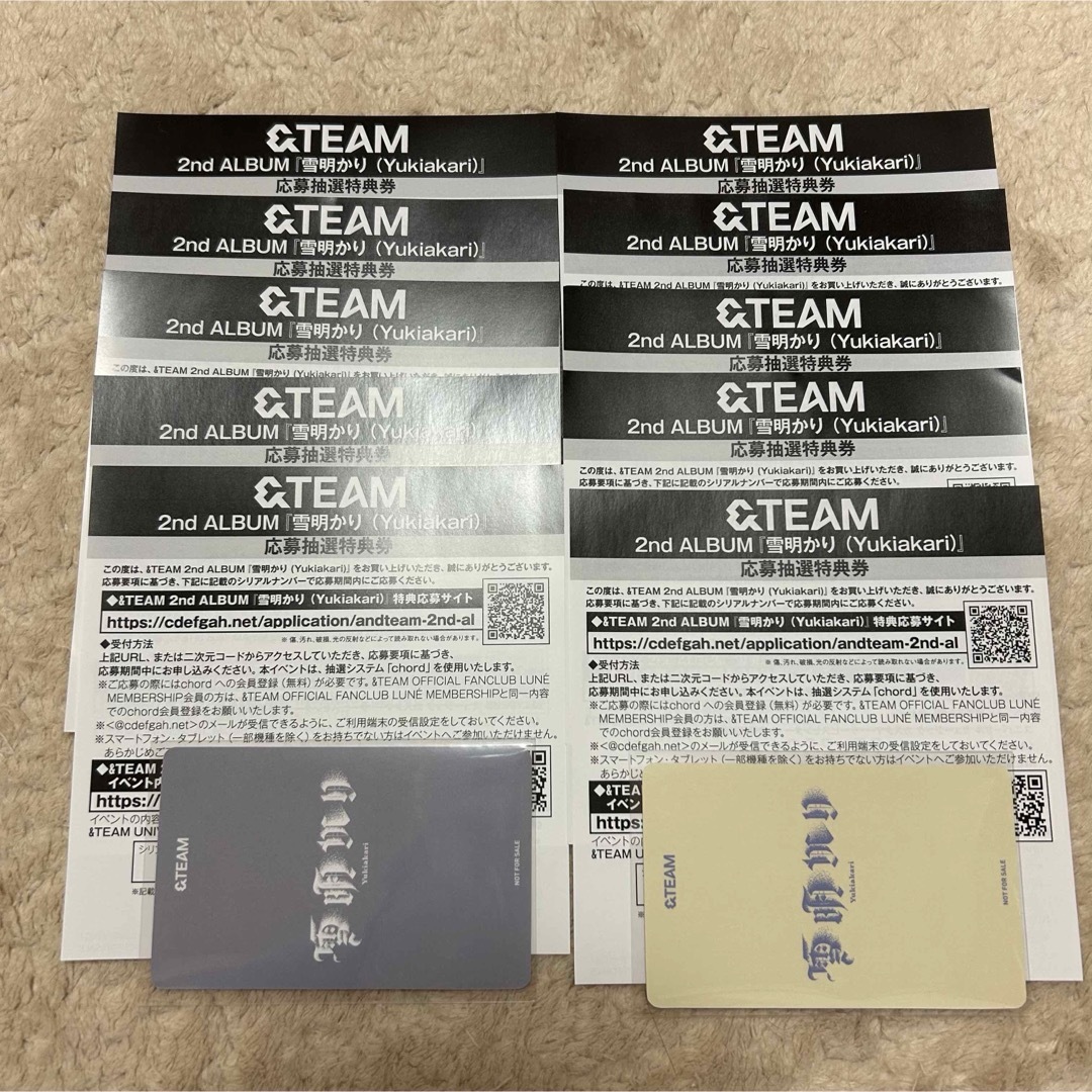 &TEAM 雪明かり(Yukiakari) 未使用 シリアル 10枚 &TEAM 雪明かり(Yukiakari) 未使用 シリアル 10枚