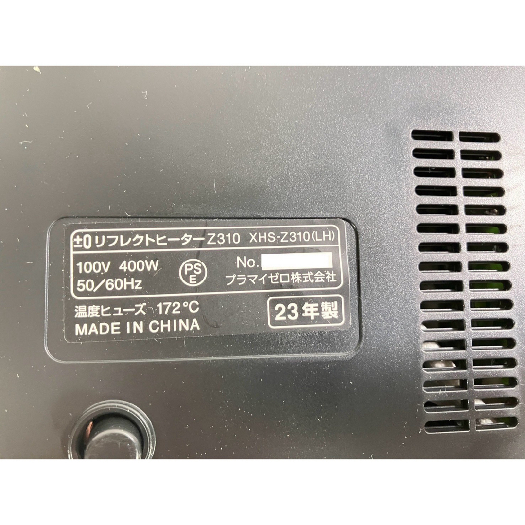 0 - プラスマイナスゼロ 電気ストーブ リフレクトヒーター XHS 0 - プラスマイナスゼロ 電気ストーブ リフレクトヒーター XHS