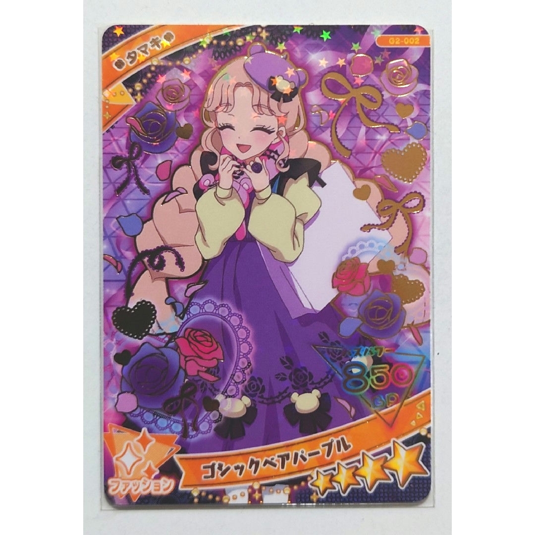 T-ARTS - ひみつのアイプリグミ2 ゴシックベアパープル タマキの T-ARTS - ひみつのアイプリグミ2 ゴシックベアパープル タマキの
