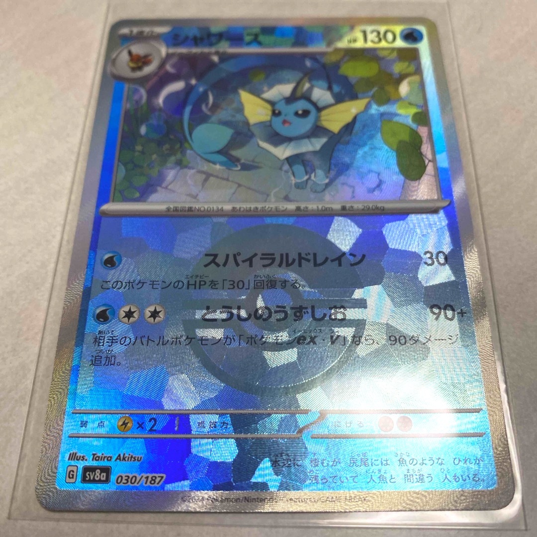 ポケモン - シャワーズ モンスターボール ミラー ポケカの通販 ポケモン - シャワーズ モンスターボール ミラー ポケカの通販
