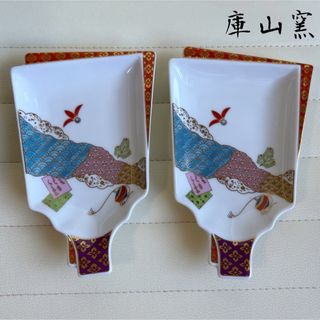 庫山窯 金彩 賀正手まり 羽子板皿 銘々皿 2枚セット 赤絵 庫山窯 金彩 賀正手まり 羽子板皿 銘々皿 2枚セット 赤絵