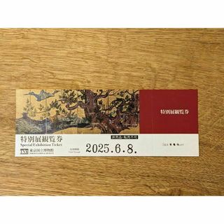 【ハローキティ展・大覚寺展利用可】東京国立博物館　特別展観覧券チケット1枚(美術館/博物館)