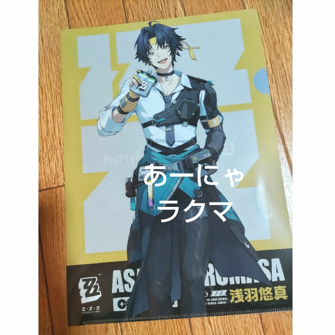 浅羽愁真 ゼンゼロ ファミマ クリアファイル エンタメ/ホビーのアニメグッズ(クリアファイル)の商品写真