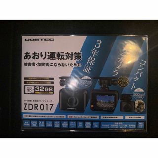 コムテック - COMTEC ZDR018 新品未使用 未開封の通販|ラクマ コムテック - COMTEC ZDR018 新品未使用 未開封の通販|ラクマ