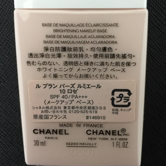 CHANEL(シャネル)のル ブラン バーズ ルミエール化粧下地 コスメ/美容のベースメイク/化粧品(化粧下地)の商品写真