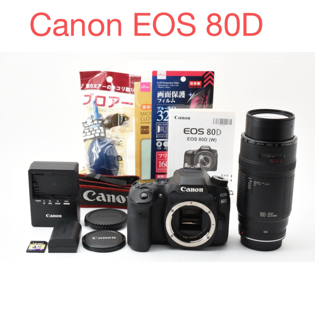 保証付き/デジタル一眼レフカメラ Canon EOS 80D/望遠レンズ 保証付き/デジタル一眼レフカメラ Canon EOS 80D/望遠レンズ