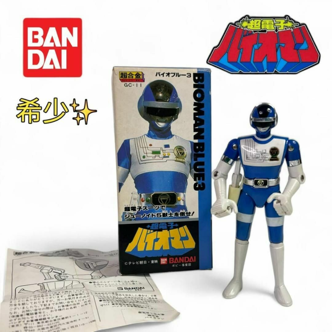 おにく様専用 スーパー戦隊 太陽戦隊サンバルカンロボ 60センチ おにく様専用 スーパー戦隊 太陽戦隊サンバルカンロボ 60センチ
