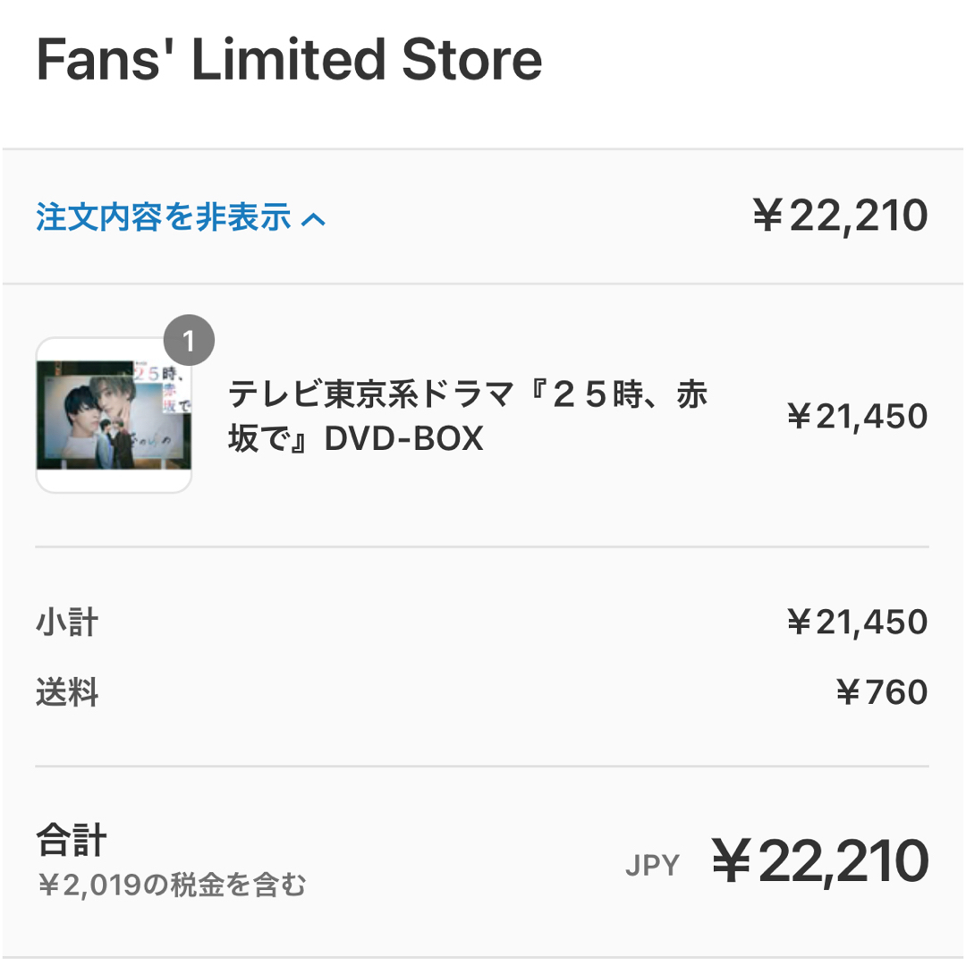 25時赤坂で DVD BOX (バラ売り可) 25時赤坂で DVD BOX (バラ売り可)