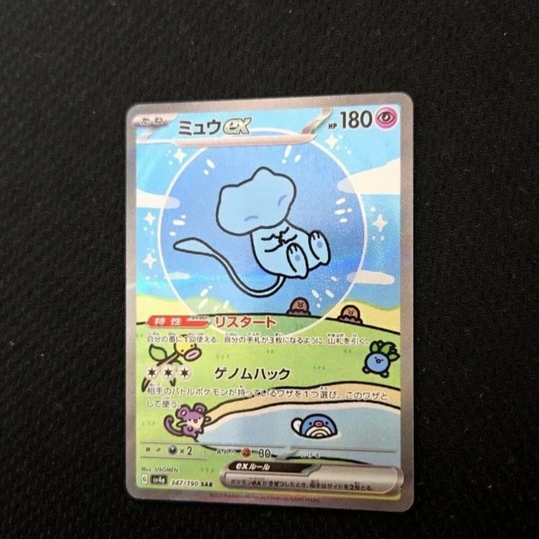 美品 ミュウex 美品 ミュウex