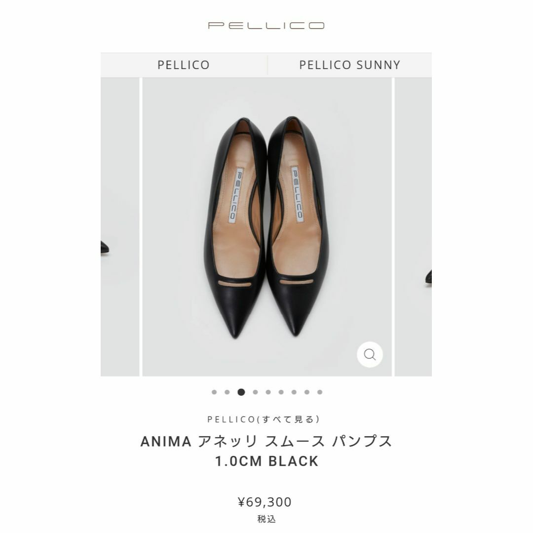 PELLICO - 定価69300円 新品 ペリーコ 定番 ANIMA アネッリ PELLICO - 定価69300円 新品 ペリーコ 定番 ANIMA アネッリ