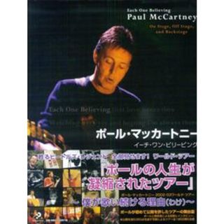 イ-チ・ワン・ビリ-ビング 甦るビ-トルズ・レジェンド全部見せます！ワ-ルド・/プロデュ-ス・センタ-出版局/ポ-ル・マッカ-トニ-（大型本）(アート/エンタメ)