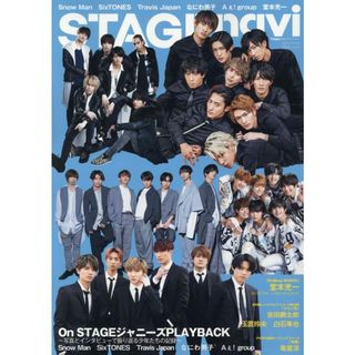 ＳＴＡＧＥ　ｎａｖｉ  ｖｏｌ．４４ /産經新聞出版（ムック）(アート/エンタメ)