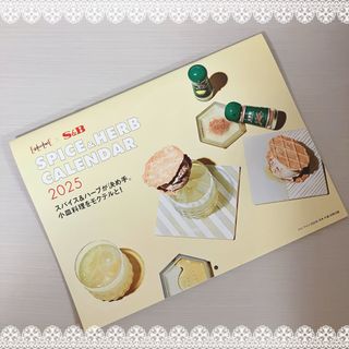 エルビーショクヒン(エスビー食品)の✶ELLEgourmet✶ S&B　スパイス&ハーブ カレンダー　 レシピ付き(カレンダー/スケジュール)