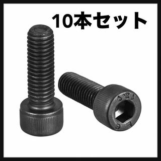 uxcell 六角穴付ボルト キャップボルト ソケットヘッドキャップねじ 全ねじ(シングルベッド)