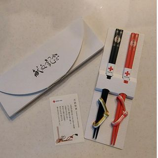 献血記念品★夫婦箸(カトラリー/箸)