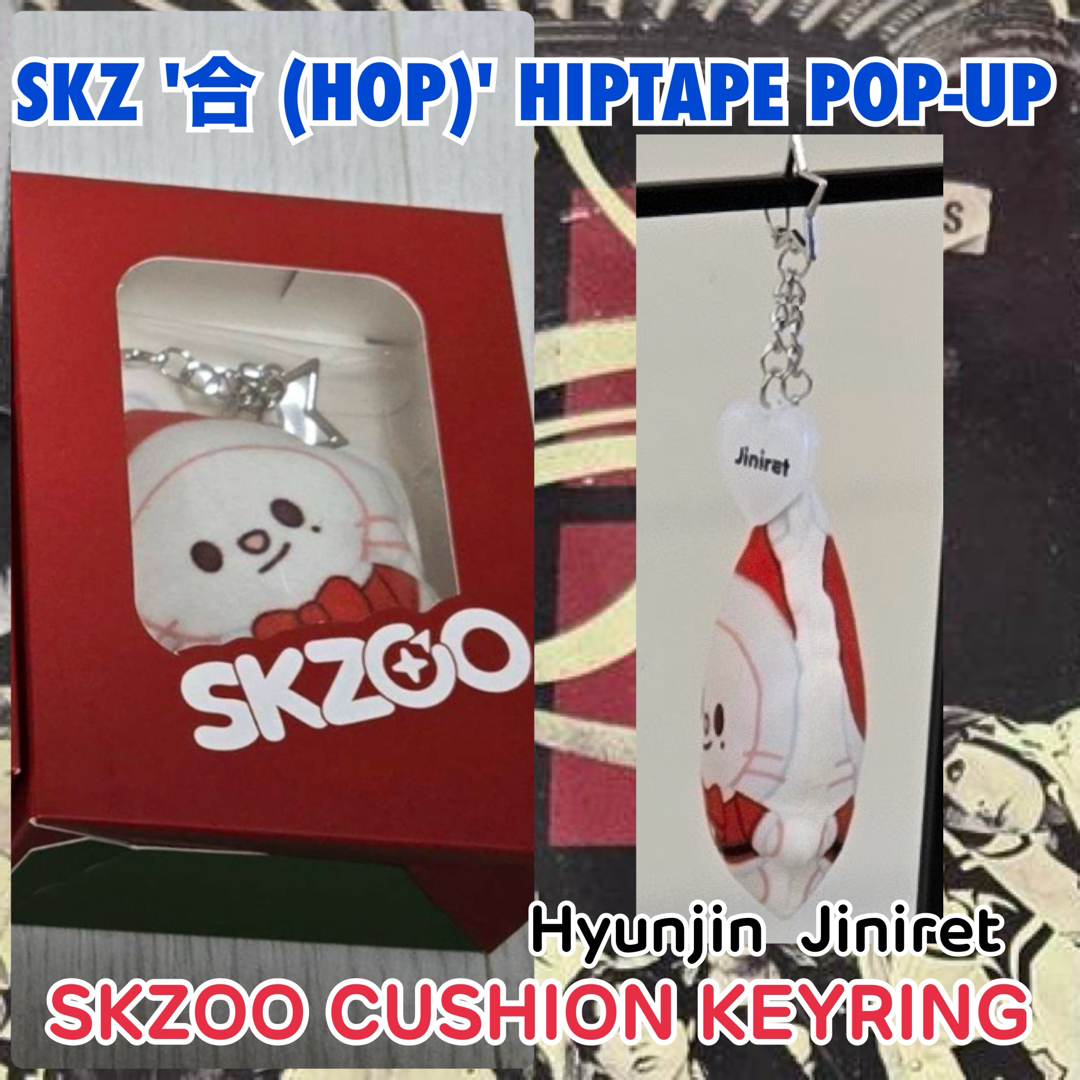 Stray Kids - スキズ 合 HOP ポップアップ ヒョンジン SKZOO Stray Kids - スキズ 合 HOP ポップアップ ヒョンジン SKZOO