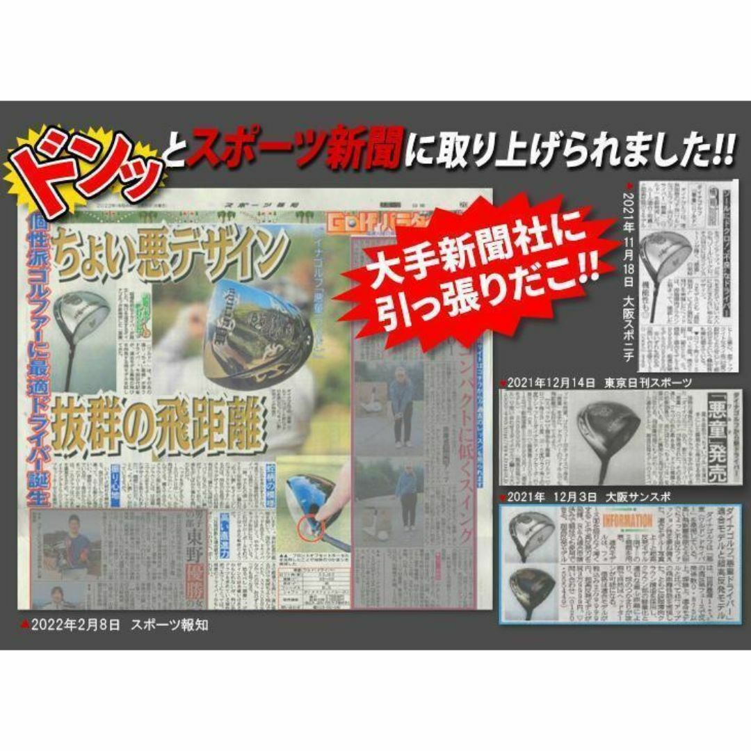 新品 超高反発 激飛びドライバー 悪童 三菱ケミカル製ワーク 新品 超高反発 激飛びドライバー 悪童 三菱ケミカル製ワーク