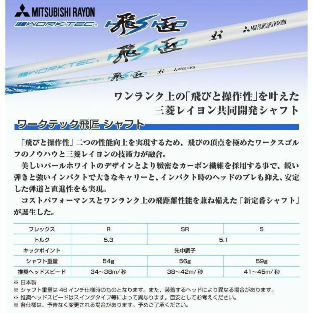 新品 超高反発 激飛びドライバー 悪童 三菱ケミカル製ワーク 新品 超高反発 激飛びドライバー 悪童 三菱ケミカル製ワーク