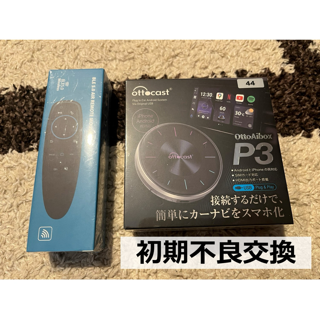 未使用新品】ottocast P3 オットキャスト はぁ ピカソウ3 未使用新品】ottocast P3 オットキャスト はぁ ピカソウ3