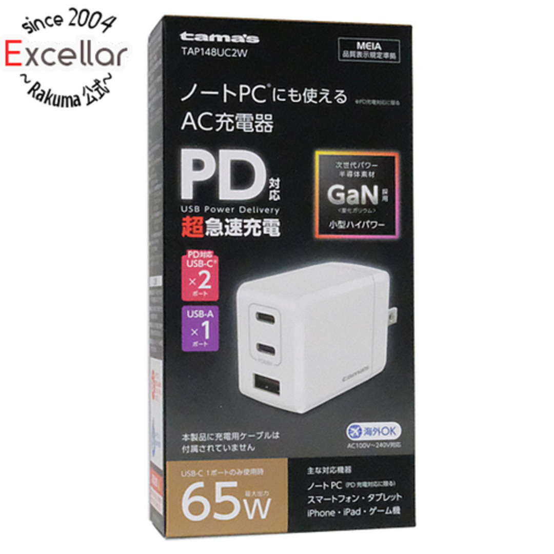 多摩電子工業 PD 65W コンセントチャージャーC×2+A TAP148UC2W スマホ/家電/カメラのスマートフォン/携帯電話(バッテリー/充電器)の商品写真