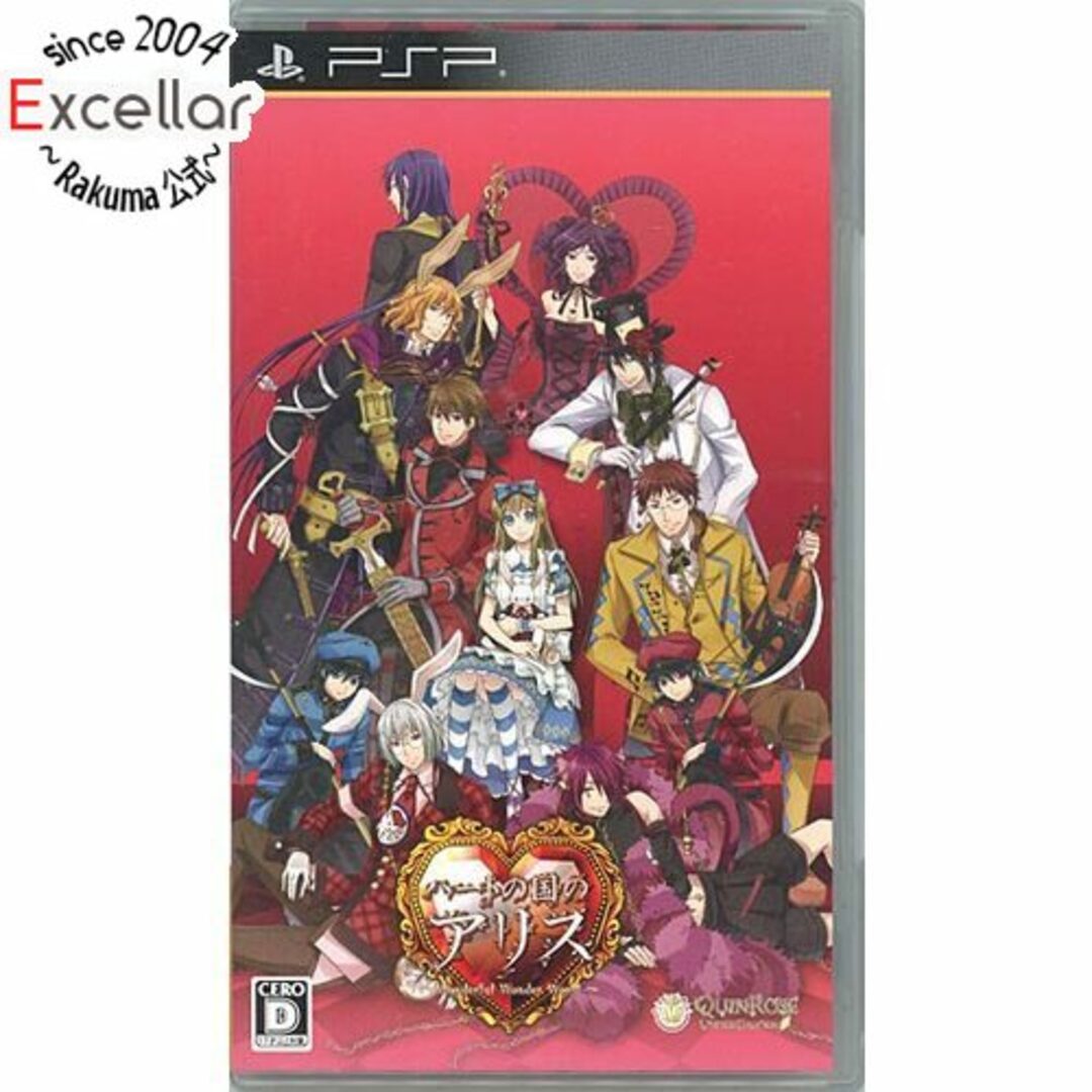 PlayStation Portable - 新装版ハートの国のアリス ~Wonderful PlayStation Portable - 新装版ハートの国のアリス ~Wonderful
