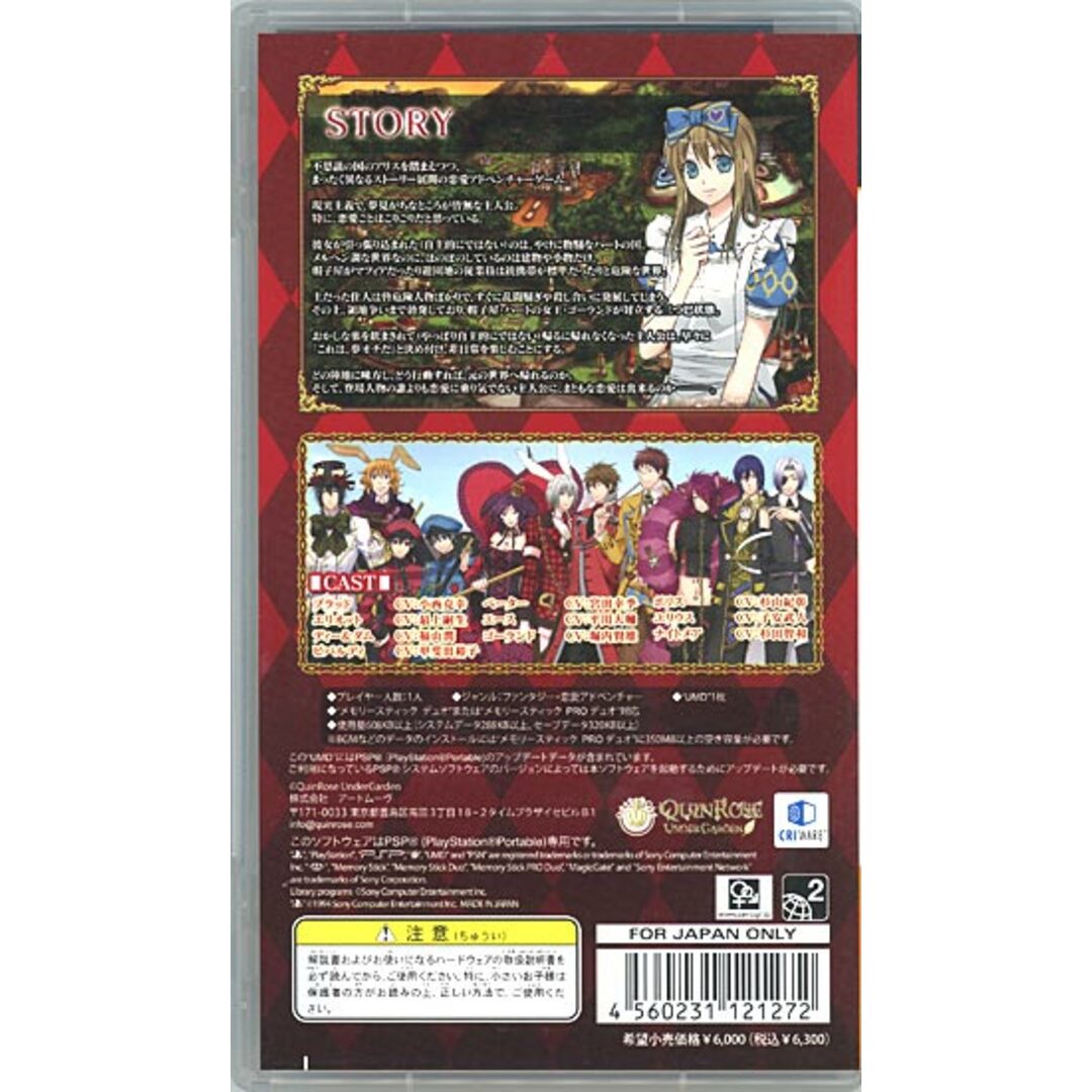 PlayStation Portable - 新装版ハートの国のアリス ~Wonderful PlayStation Portable - 新装版ハートの国のアリス ~Wonderful