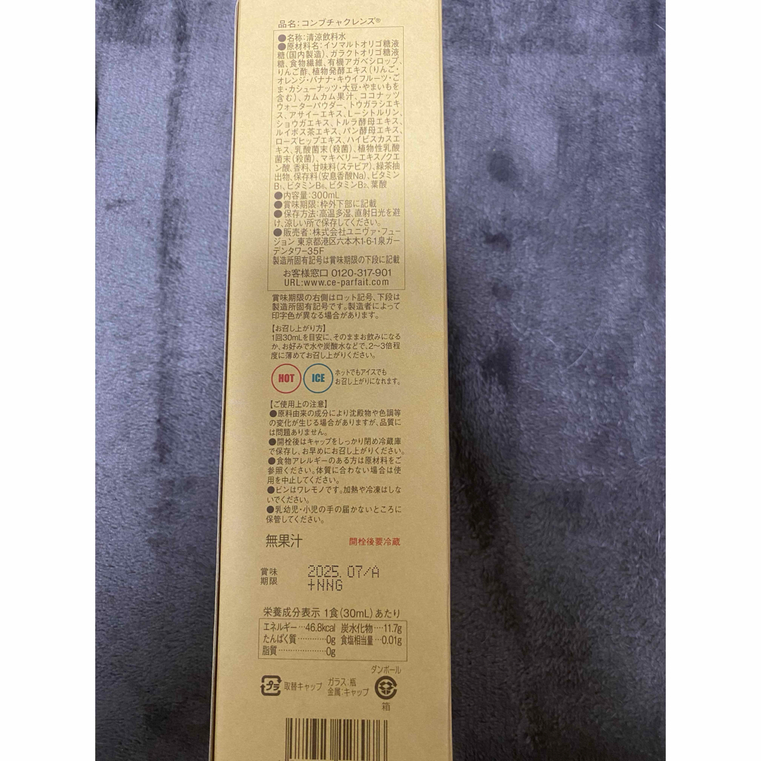 新品 未開封 セパルフェ コンブチャクレンズ 12本 720ml 5本相当
