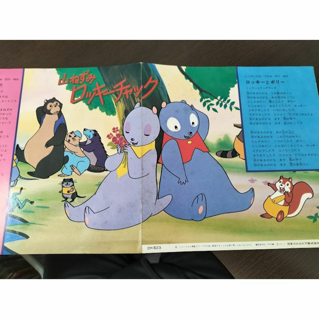 ムーミン・山ねずみロッキーチャック EPレコードの通販 by ムーミン・山ねずみロッキーチャック EPレコードの通販 by