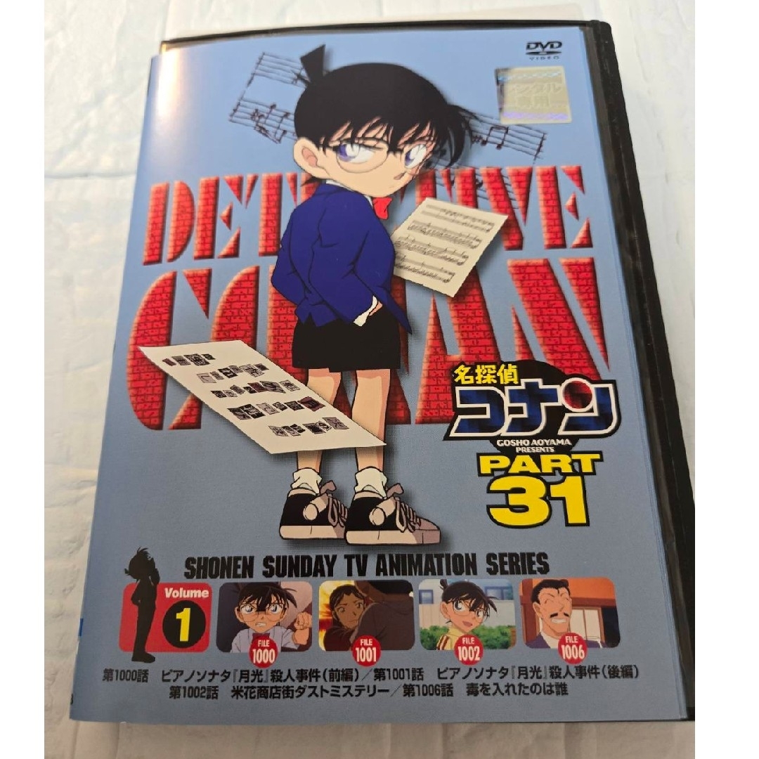 名探偵コナン - 名探偵コナン DVD Part31 1~7巻セットの通販 by 桜's shop|メイタンテイコナンならラクマ 名探偵コナン - 名探偵コナン DVD Part31 1~7巻セットの通販 by 桜's shop|メイタンテイコナンならラクマ