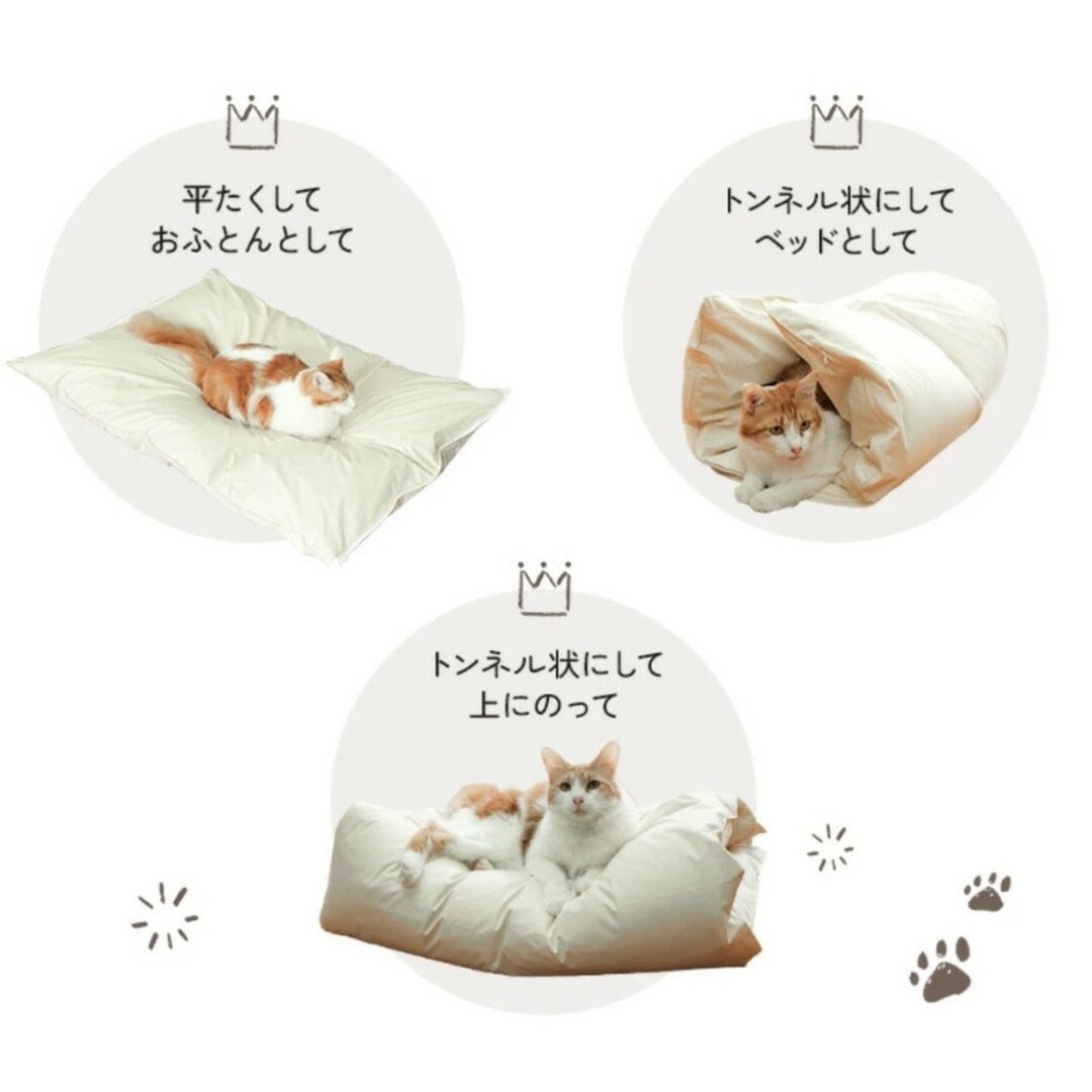 ペットの羽毛ふとん もぐるにゃん ペットベッド トンネル ペットの羽毛ふとん もぐるにゃん ペットベッド トンネル