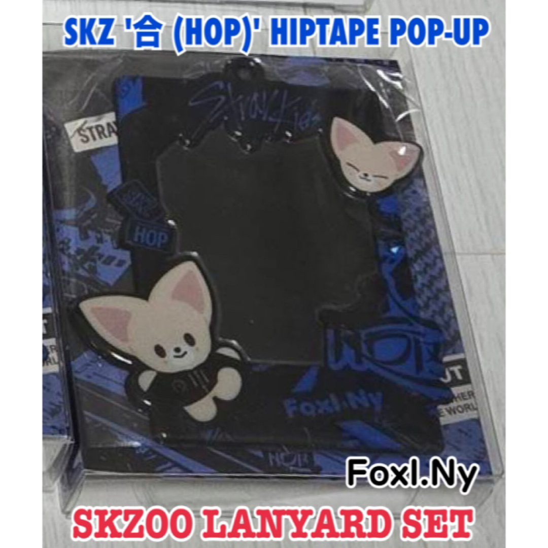 Stray Kids - スキズ 合HOP POPUP アイエン フォクシニー Stray Kids - スキズ 合HOP POPUP アイエン フォクシニー