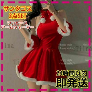 N サンタ リボン コスプレ クリスマス サンタクロース 可愛い 綺麗(その他)