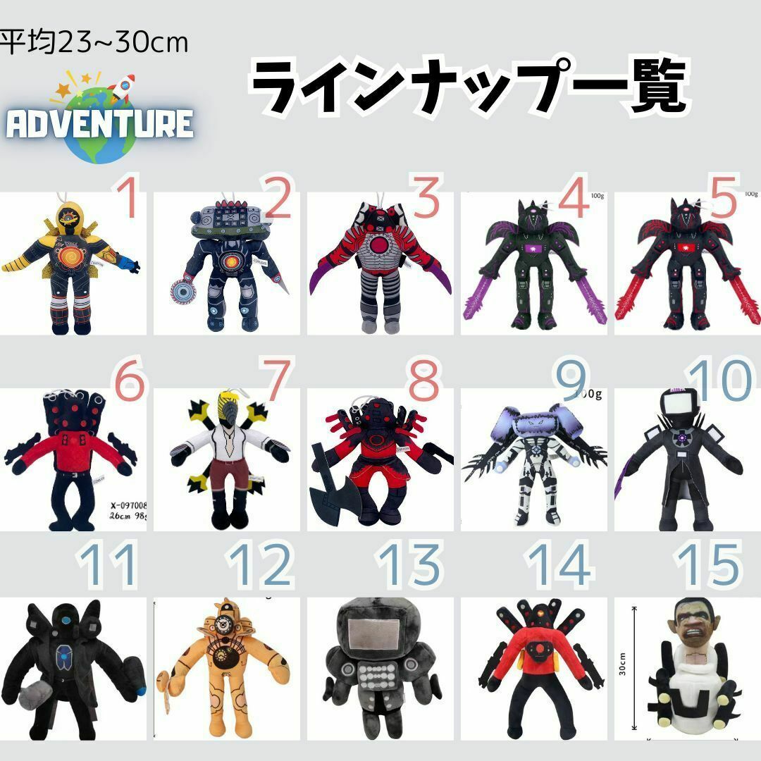 お得☆skibidi toilet スキビディトイレ ぬいぐるみ3点セット230 お得☆skibidi toilet スキビディトイレ ぬいぐるみ3点セット230