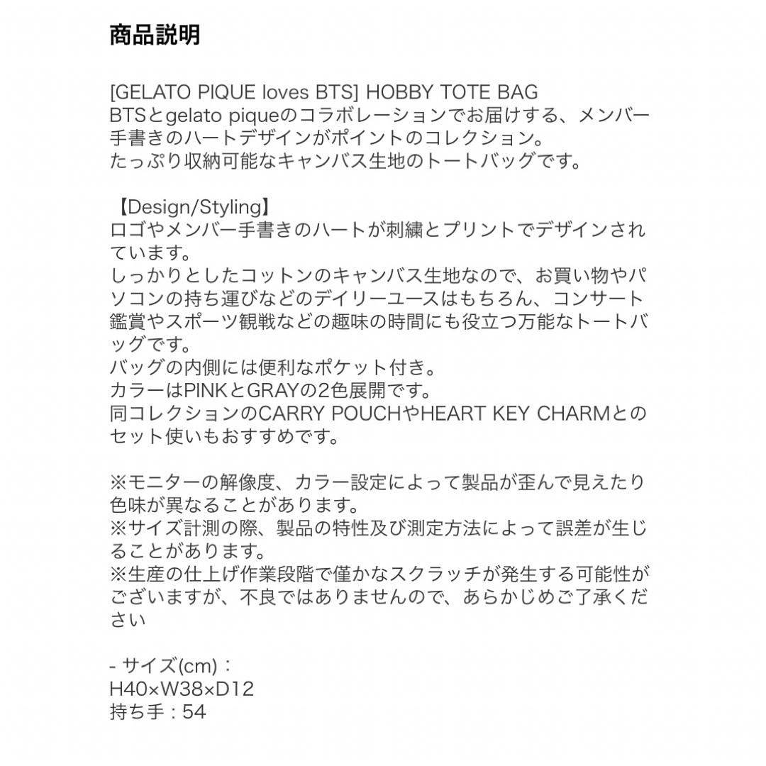 gelato pique - 【本日届きたて】【正規品】「BTS&ジェラピケ gelato pique - 【本日届きたて】【正規品】「BTS&ジェラピケ