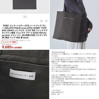 gelato pique - 【本日届きたて】【正規品】「BTS&ジェラピケ gelato pique - 【本日届きたて】【正規品】「BTS&ジェラピケ