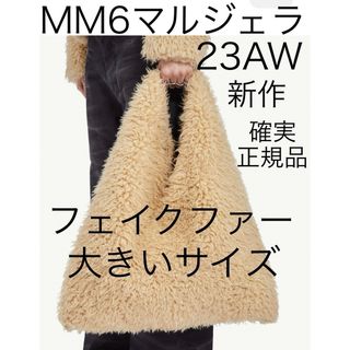 MM6(トートバッグ)のフリマアイテム一覧 MM6(トートバッグ)のフリマアイテム一覧