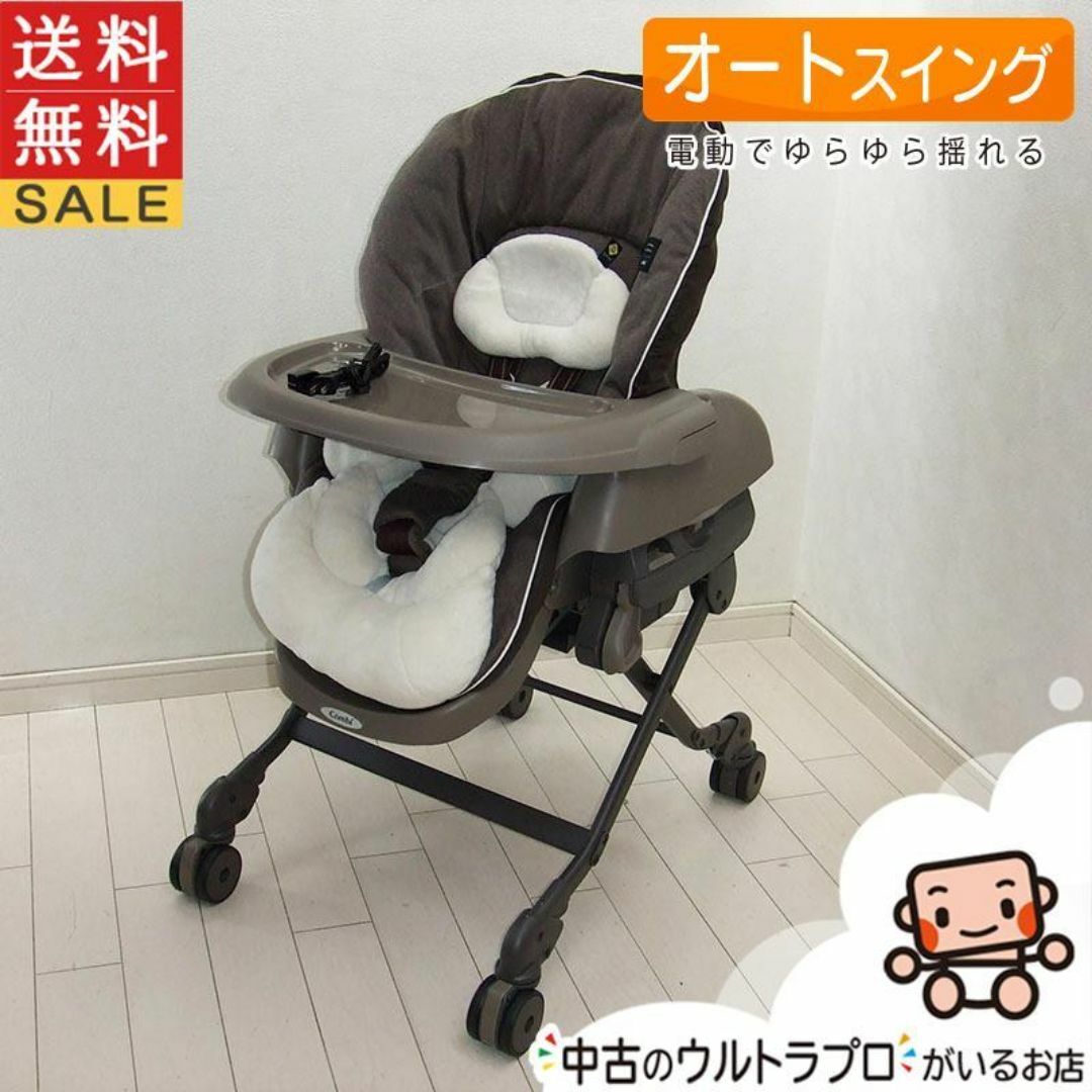 コンビ ハイローチェア オートスイング BEDi plus 乗り移っ classic コンビ ハイローチェア オートスイング BEDi plus 乗り移っ classic