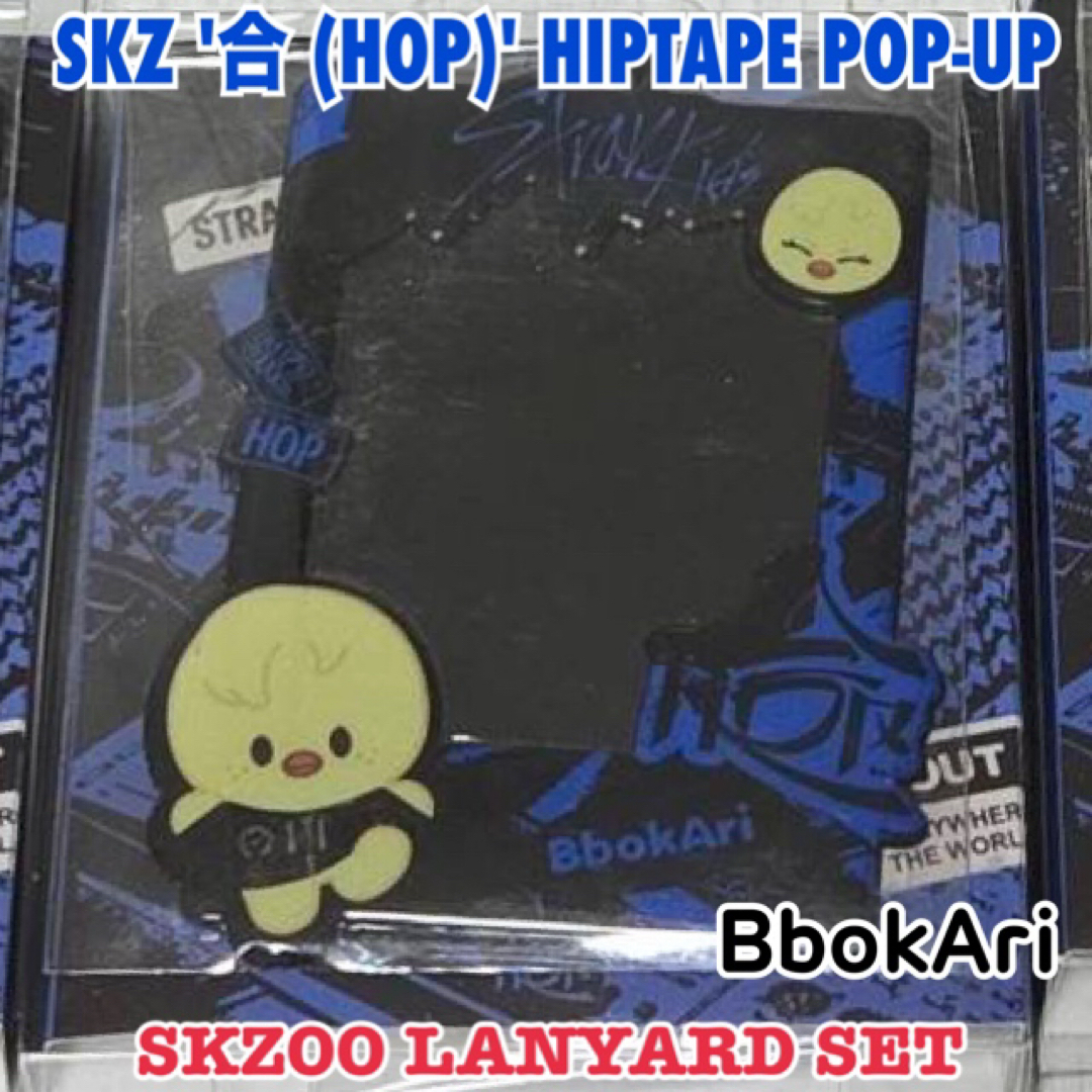 Stray Kids スキズ 合 輝かしき ポップアップ トレカケース Stray Kids スキズ 合 輝かしき ポップアップ トレカケース
